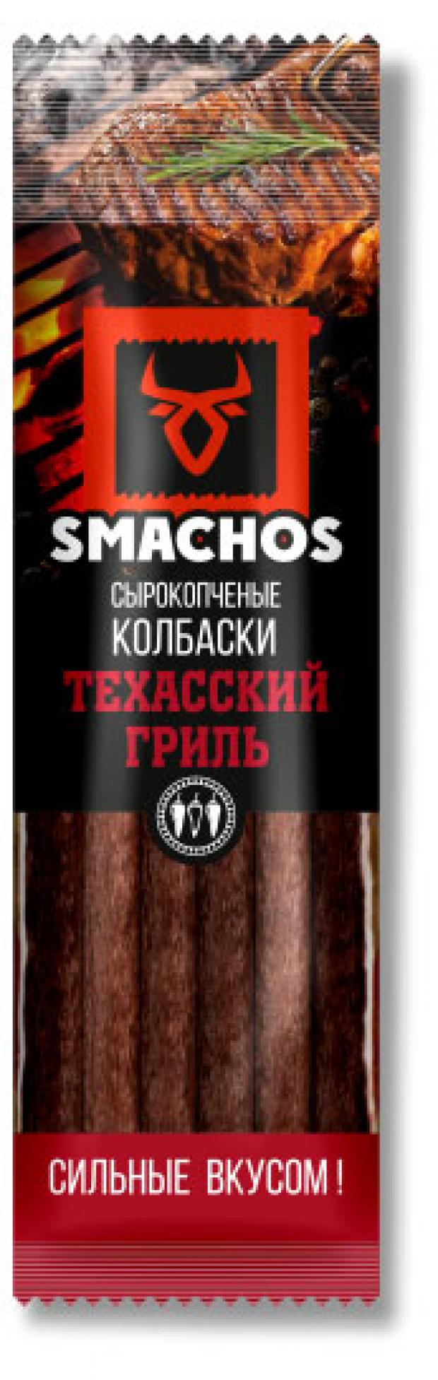 Колбаски Smachos Техасский гриль, 70 г