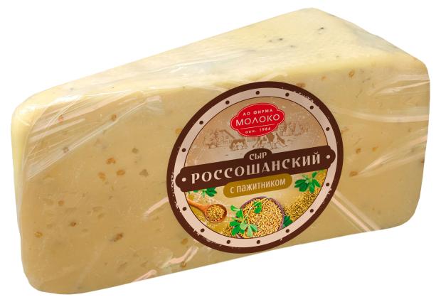 Сыр полутвердый Россошанский с пажитником БЗМЖ, вес