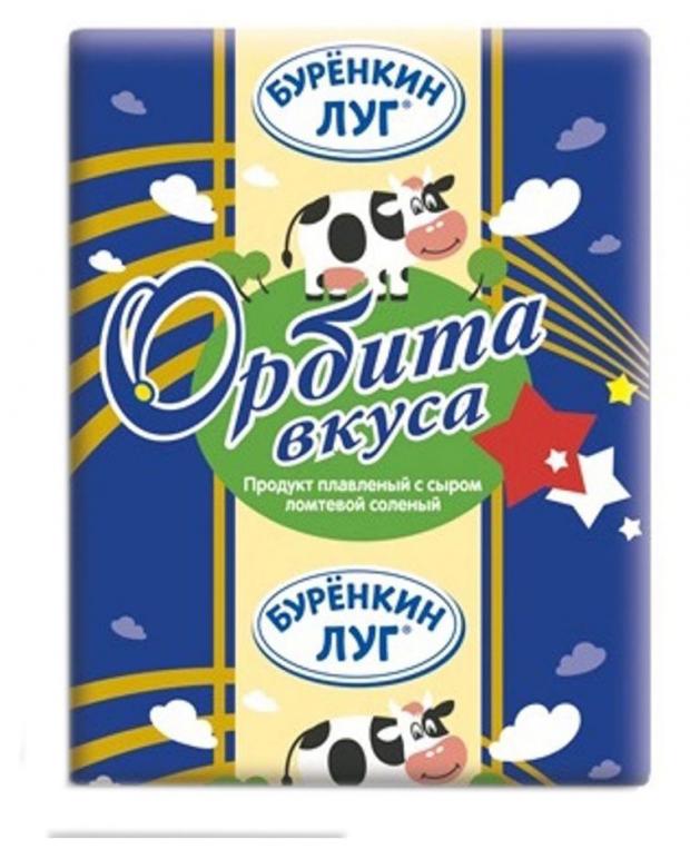 Сырный продукт Буренкин луг Орбита вкуса 25% ЗМЖ, 70 г