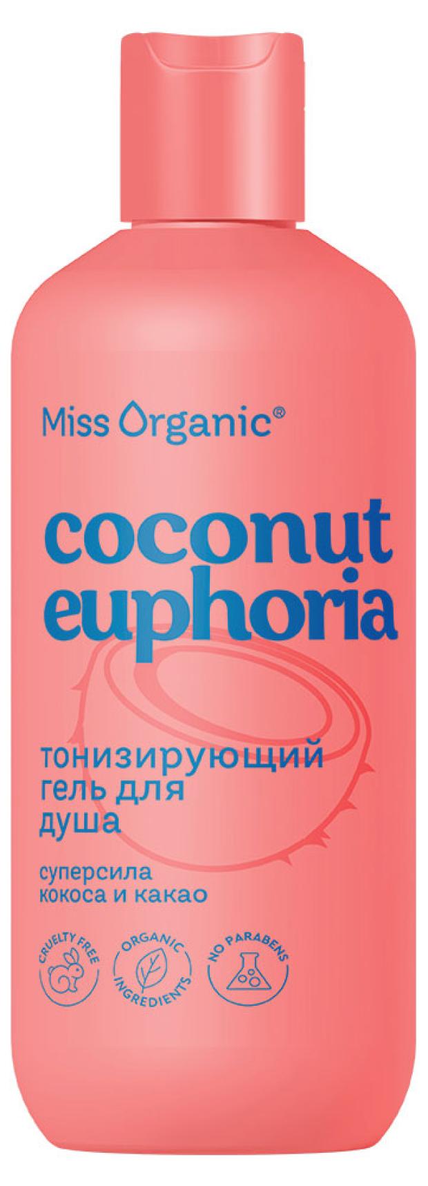 

Гель для душа Miss Organic Coconut Euphoria Тонизирующий, 290 мл