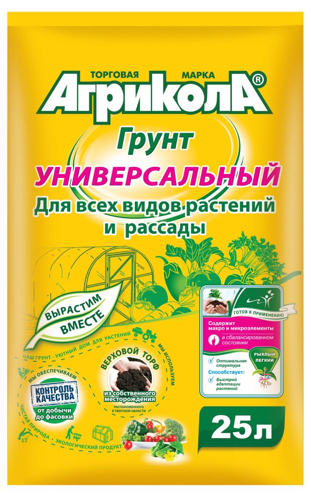 

Грунт Агрикола Универсальный, 25 л