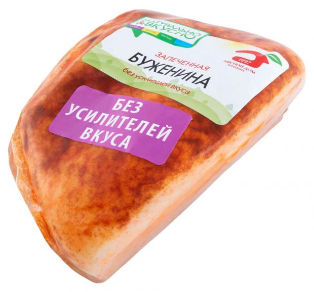 Буженина запеченная Мясной Дом Бородина, вес