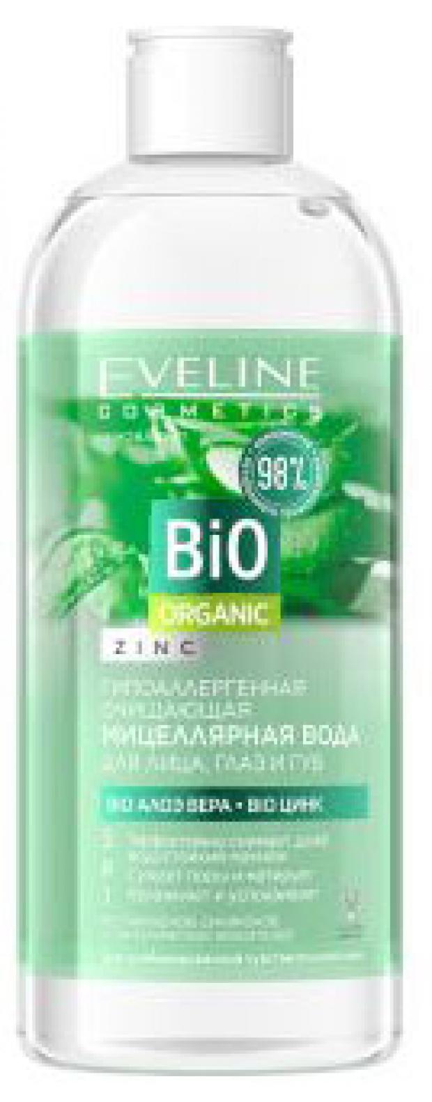 

Гипоаллергенная мицеллярная вода для лица, глаз и губ bio organic Eveline, 400 мл