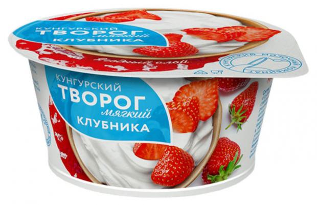 Творог Кунгурский молочный комбинат Клубника 3,5% БЗМЖ, 120 г