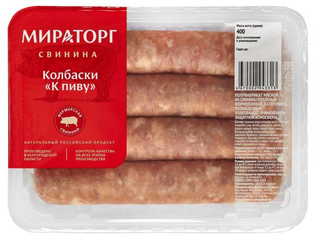 Колбаски Мираторг свиные к Пиву, 400 г закуски к пиву