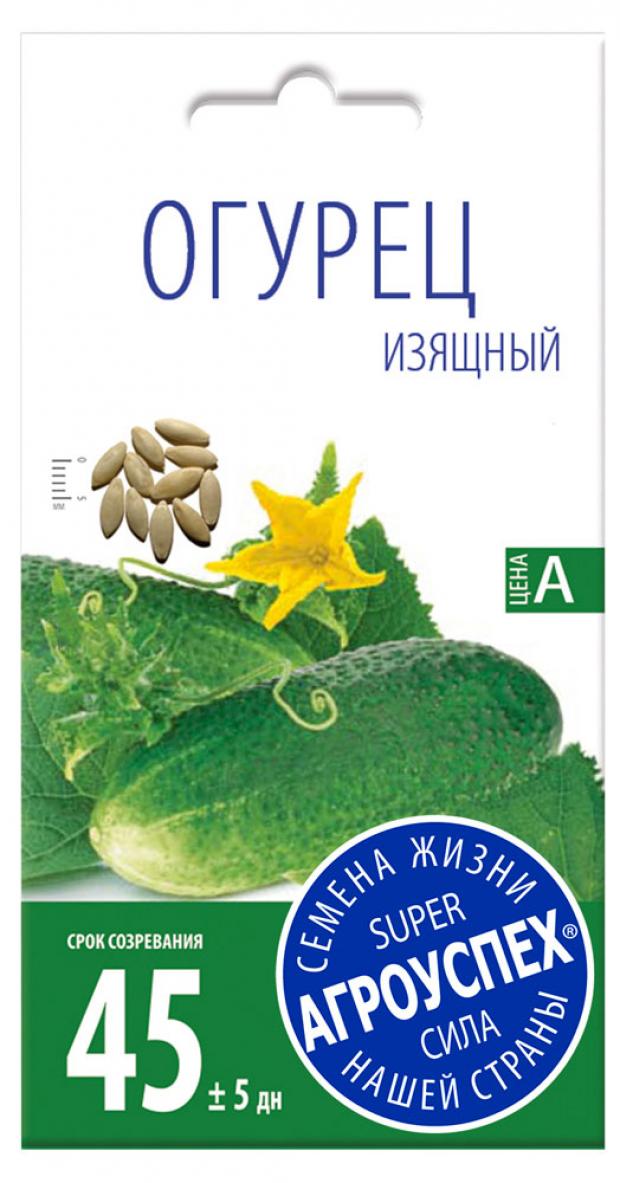 Семена Огурец Агроуспех Изящный ранний, 0,3 г
