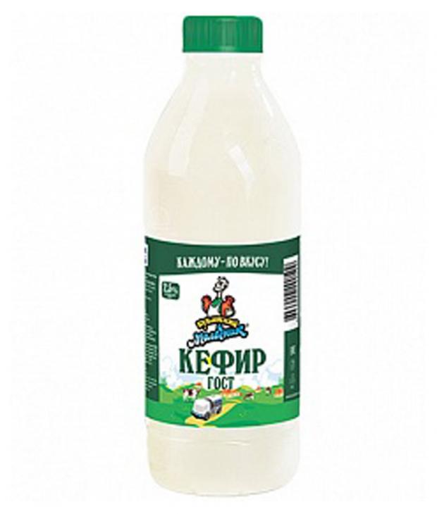 Кефир Кубанский молочник 2,5% БЗМЖ, 900 г