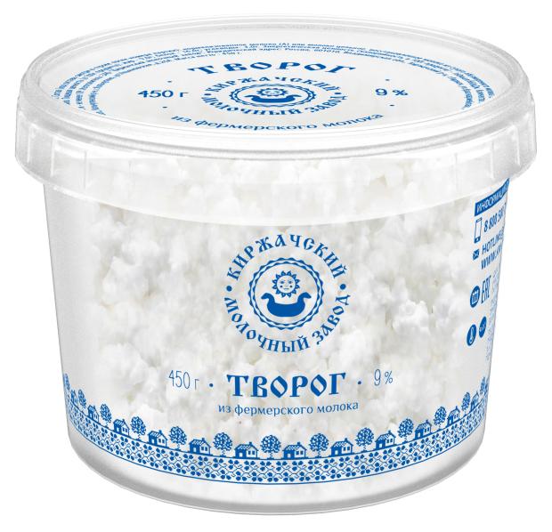 

Творог Киржачский МЗ 9% БЗМЖ, 450 г