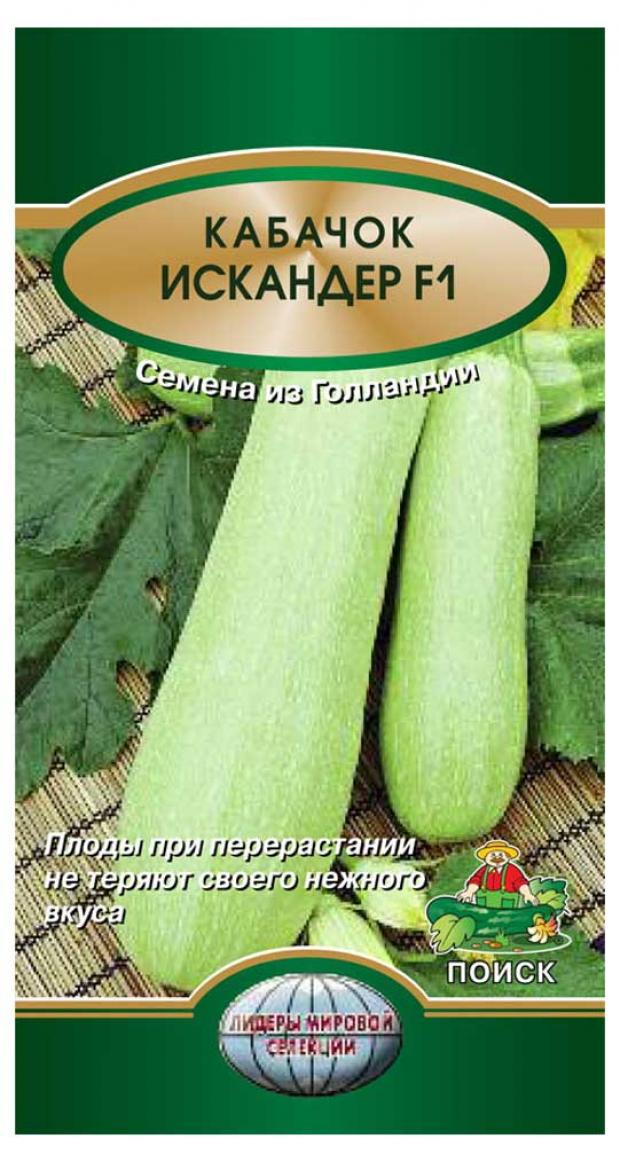 Семена Кабачок Поиск Искандер, 5 шт семена кабачок искандер f1 5 сем
