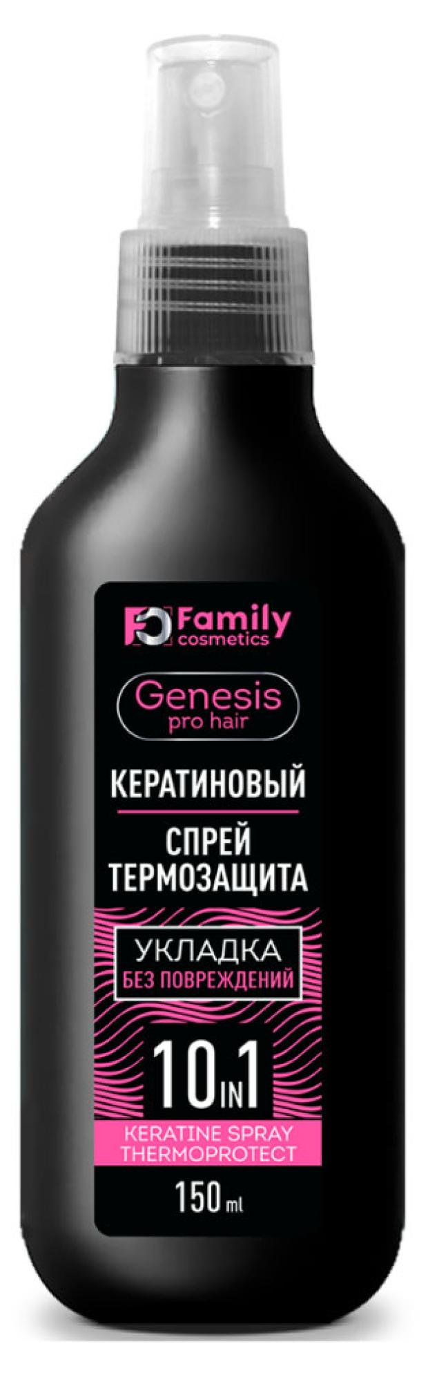 

Спрей-термозащита для укладки волос Vilsen Genesis Pro Hair кератиновый, 150 мл