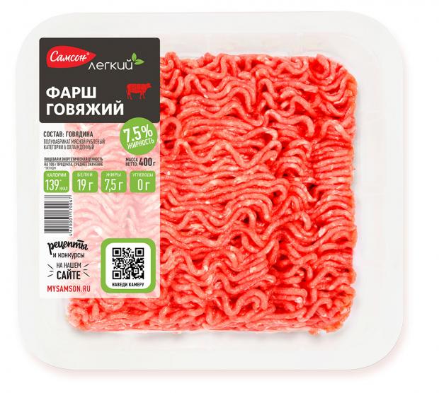 

Фарш Самсон говяжий охлажденный, 400 г