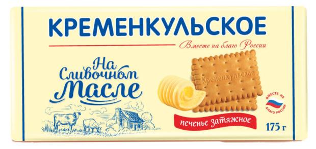 Печенье затяжное Кременкульское на сливочном масле, 175 г