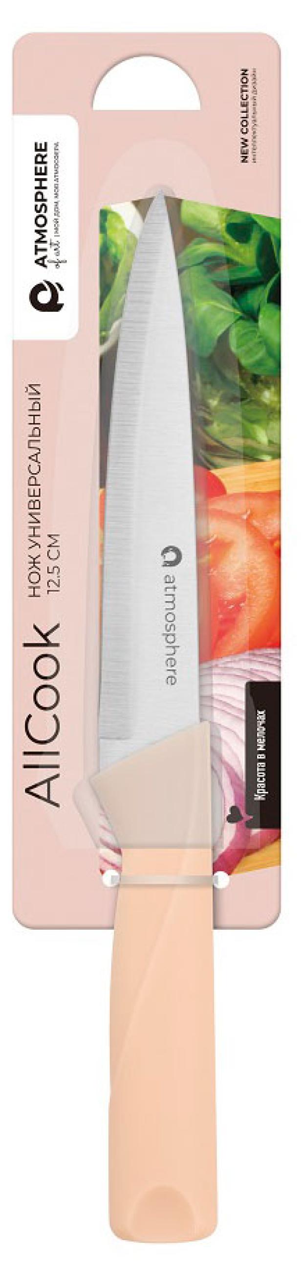 

Нож Atmosphere of Art универсальный AllCook, 12.5 см