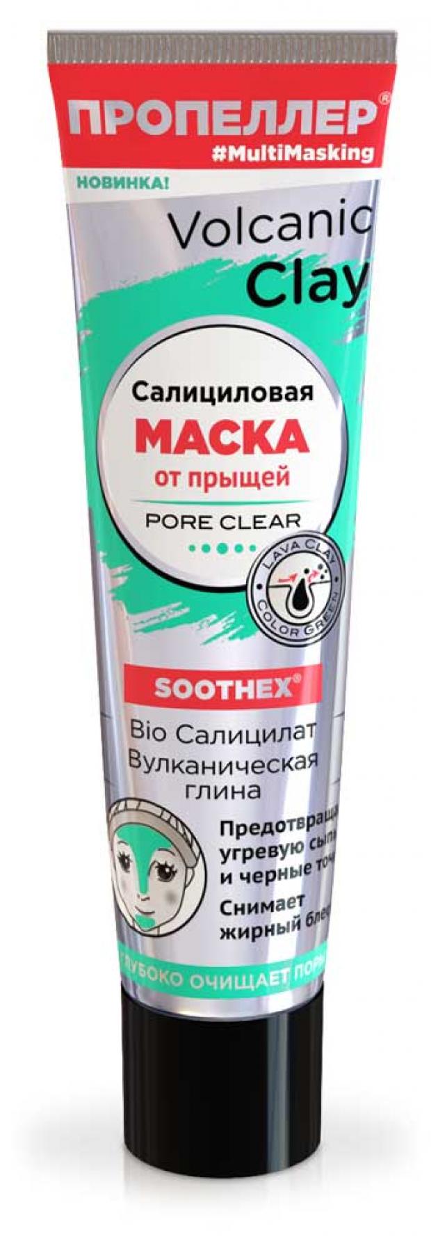 Маска от прыщей отзывы