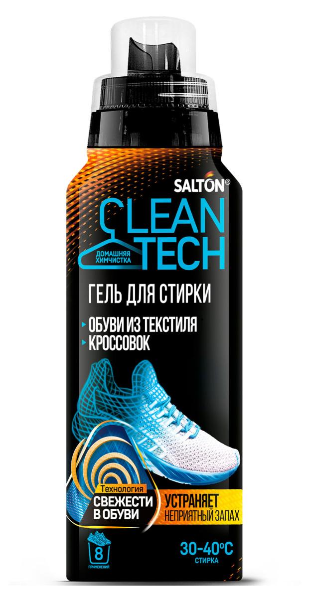 Salton Cleantech. Salton Cleantech гель для стирки текстильной обуви и кроссовок, 250 мл (12). Salton для кроссовок белые. Салтон очиститель кроссовок. Технологии свежести