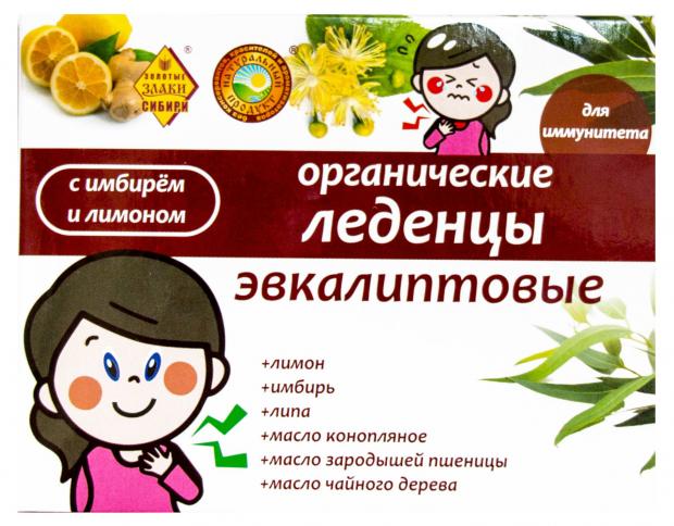Леденцы для иммунитета Золотые злаки Сибири Эвкалиптовые с имбирем и лимоном, 32 г
