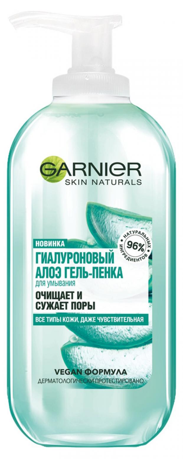 цена Гель-пенка для умывания Garnier Skin Naturals Гиалуроновый алоэ, 200 мл