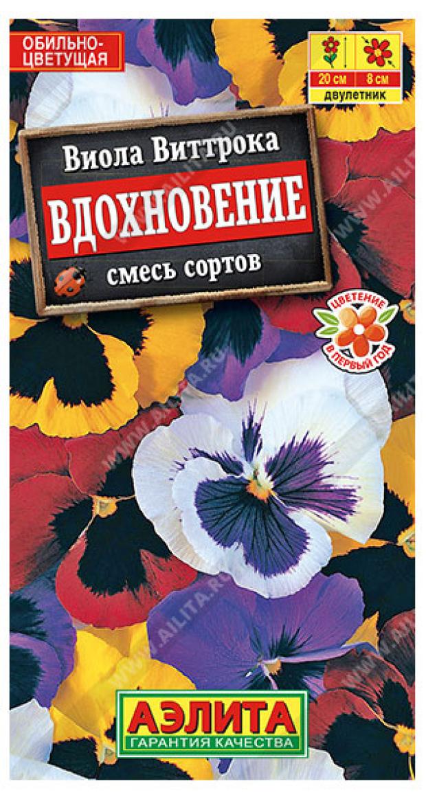 

Семена Аэлита Виола Вдохновение смесь сортов, 0,1 г