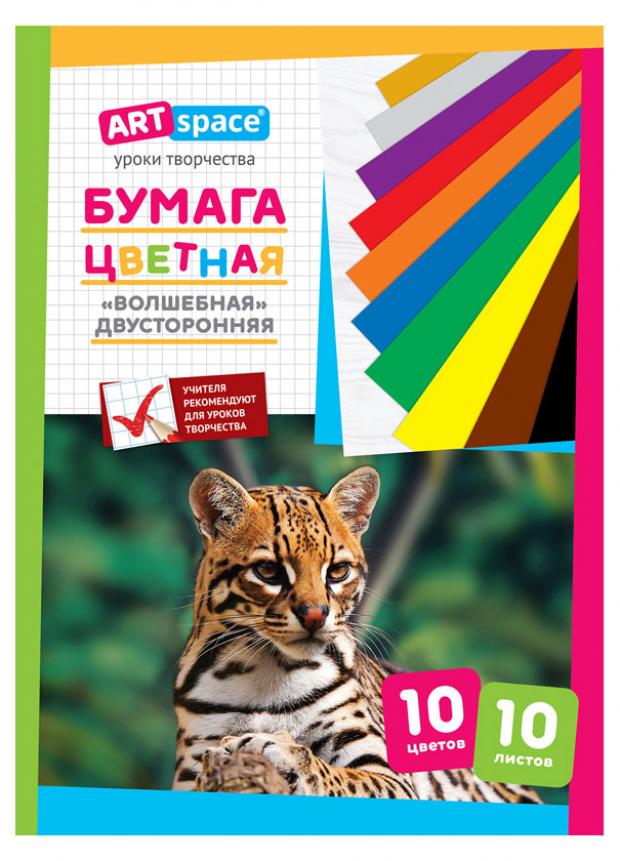 Бумага цветная ArtSpace Волшебная А4, 10 цветов апплика цветная бумага тишью цыпленок а4 10 листов 10 цветов