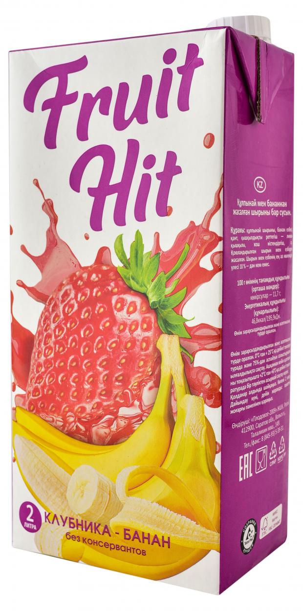 

Напиток сокосодержащий Fruit Hit Клубника Банан, 2 л