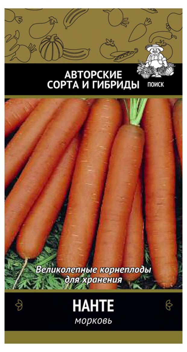 Семена Моркови Берлин Купить Новокузнецк
