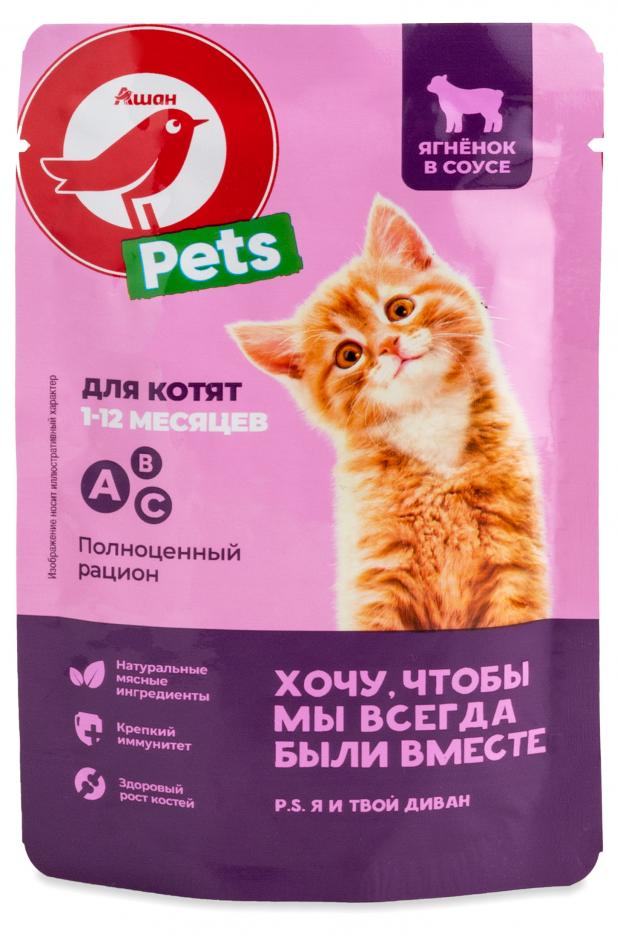 

Корм консервированный для котят АШАН Ягненок в соусе, 75 г