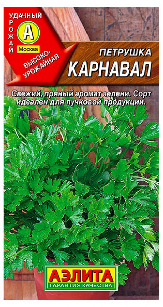 

Семена Петрушка «Аэлита» Карнавал, 2 г