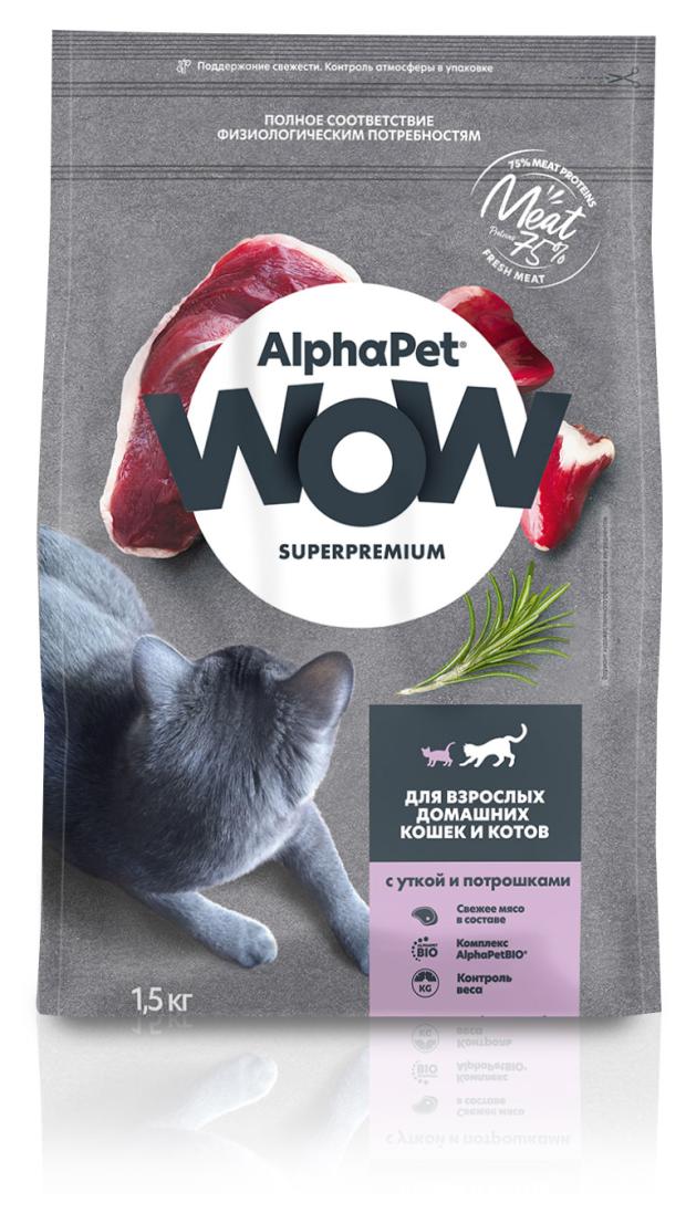 Корм сухой для кошек AlphaPet WOW утка и потрошки, 1,5 кг