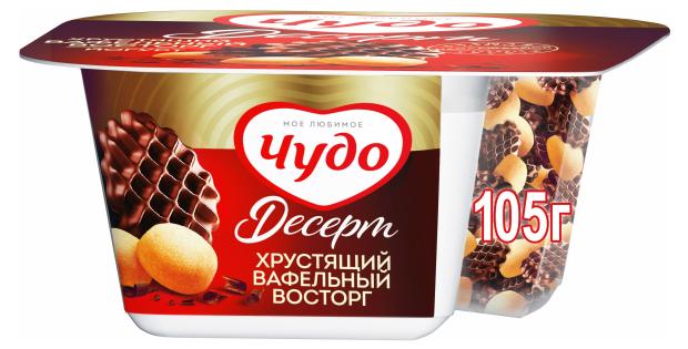 Йогурт Чудо Вафли шоколадные печенье 3% БЗМЖ, 105 г вафли mini calorie шоколадные на стевии 122 г