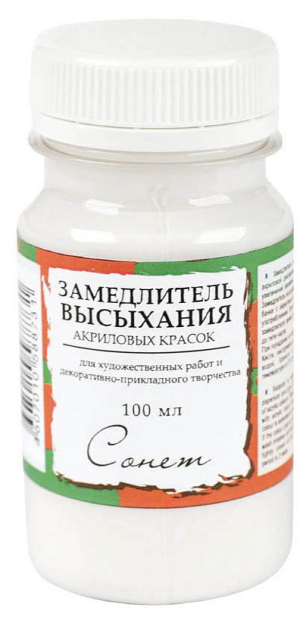 Замедлитель высыхания акриловых красок ЗХК Сонет, 100 мл замедлитель высыхания акриловых красок зхк сонет 100 мл