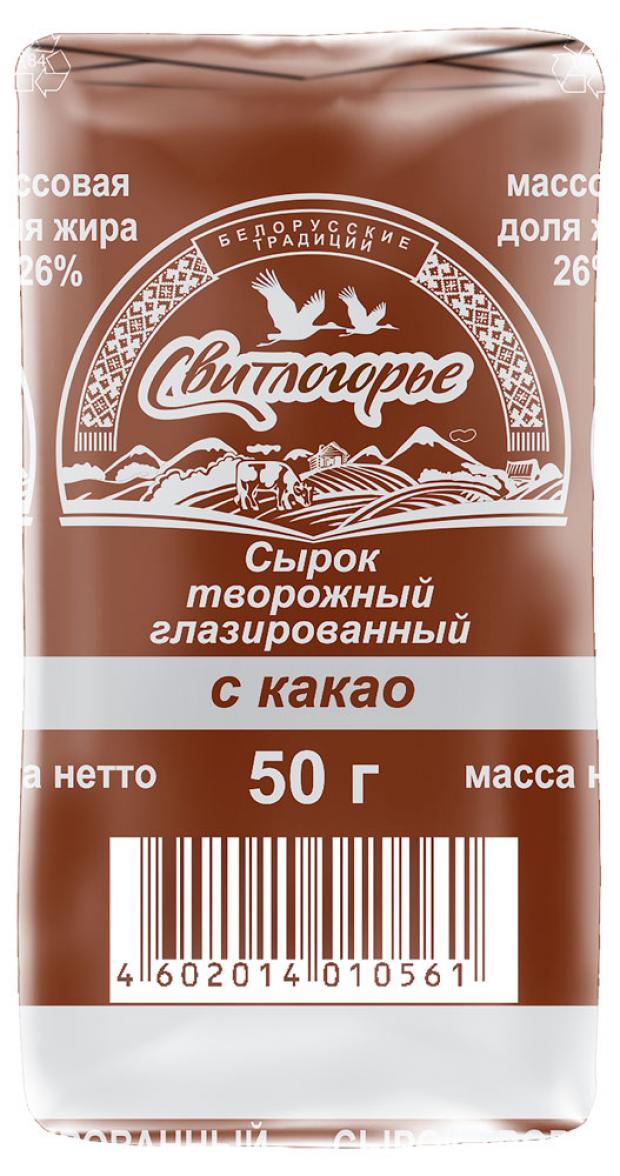 

Сырок глазированный «Свитлогорье» творожный с какао 26%, 50 г
