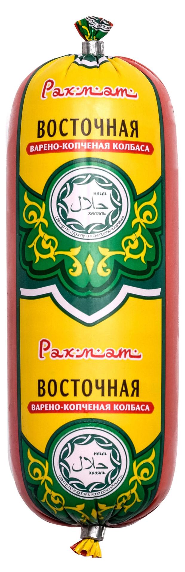 Колбаса варено-копченая Рахмат Восточная халяль, 350 г