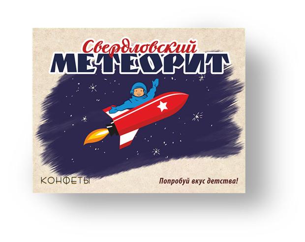 Конфеты Настоящий шоколад Свердловский метеорит из мягкого грильяжа покрытые шоколадом, 110 г