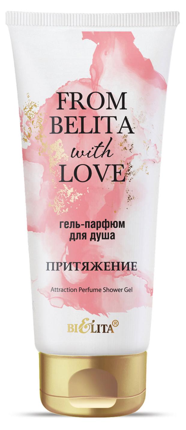 

Гель-парфюм для душа Белита Притяжение from Belita with love, 200 мл