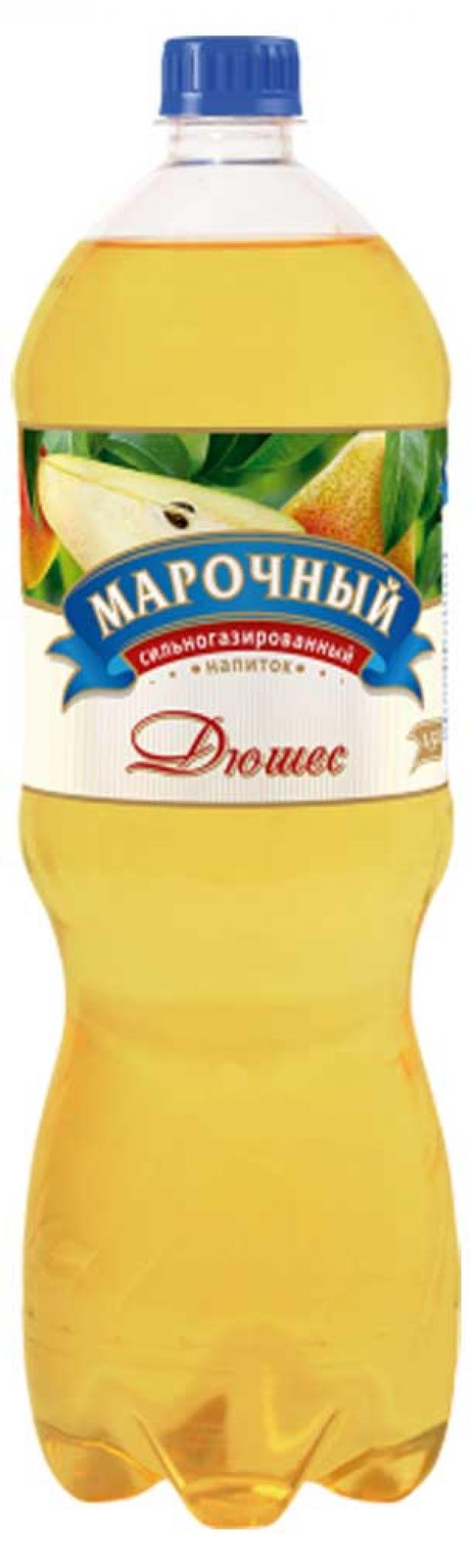 Напиток сильногазированный Марочный Дюшес, 1,5 л