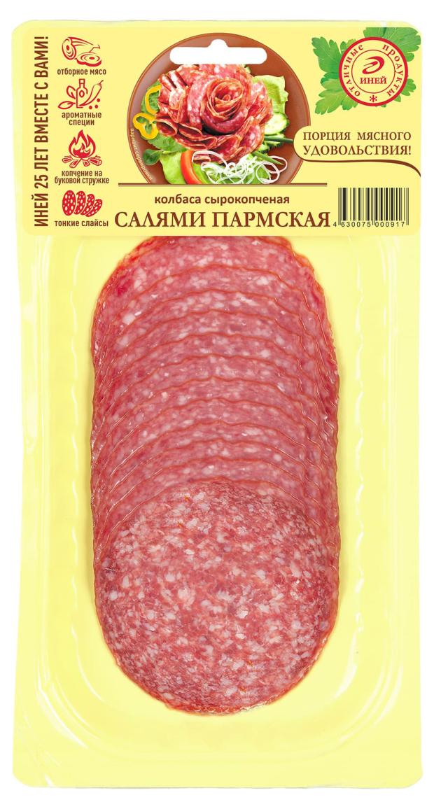 Колбаса сырокопченая Иней Пармская нарезка, 80 г