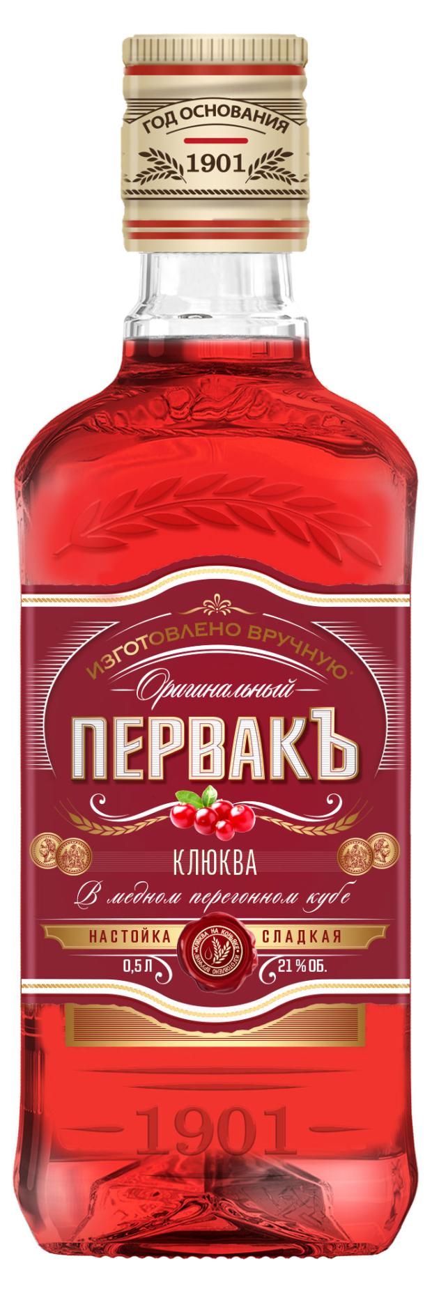 

Настойка Первакъ Клюква Россия, 0,5 л