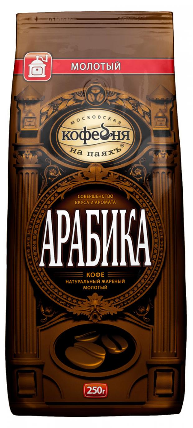 Кофе Московская кофейня на паяхъ Арабика