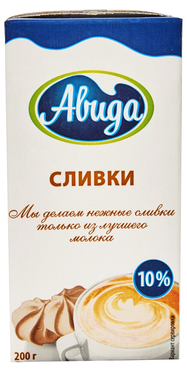 Сливки ультрапастеризованные Авида питьевые 10% БЗМЖ, 200 мл