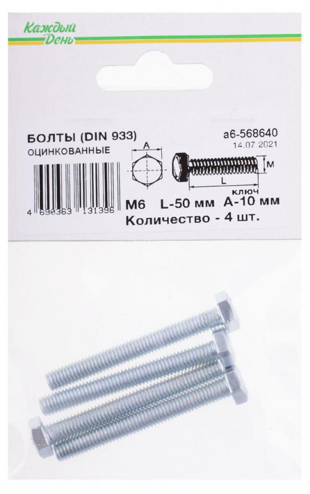 Болт Каждый день Din 933м 6x50 оцинкованный, 4 шт