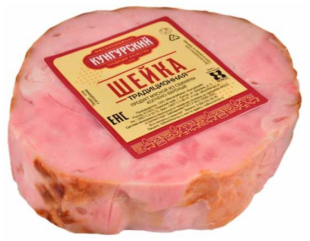 Шейка свиная варено-копченая Кунгурский МК Традиционная (0,9-1,1 кг), 1 упаковка ~ 1 кг