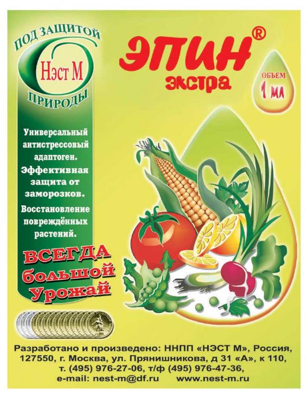 

Удобрение универсальное Эпин-Экстра, 1 мл
