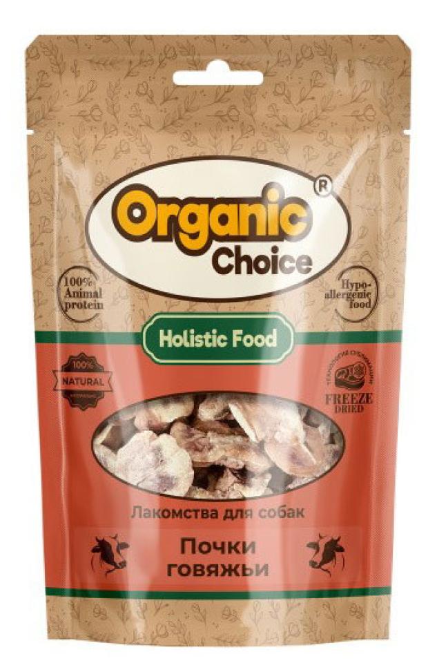 

Лакомство для собак Organic Сhoice почки говяжьи, 60 г
