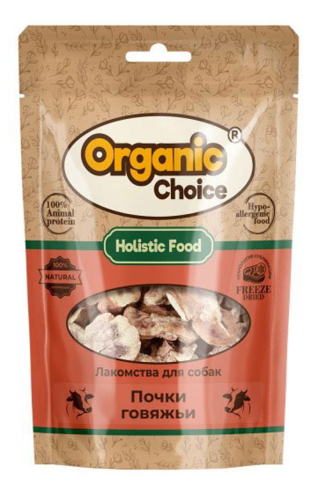 Лакомство для собак Organic Сhoice почки говяжьи, 60 г