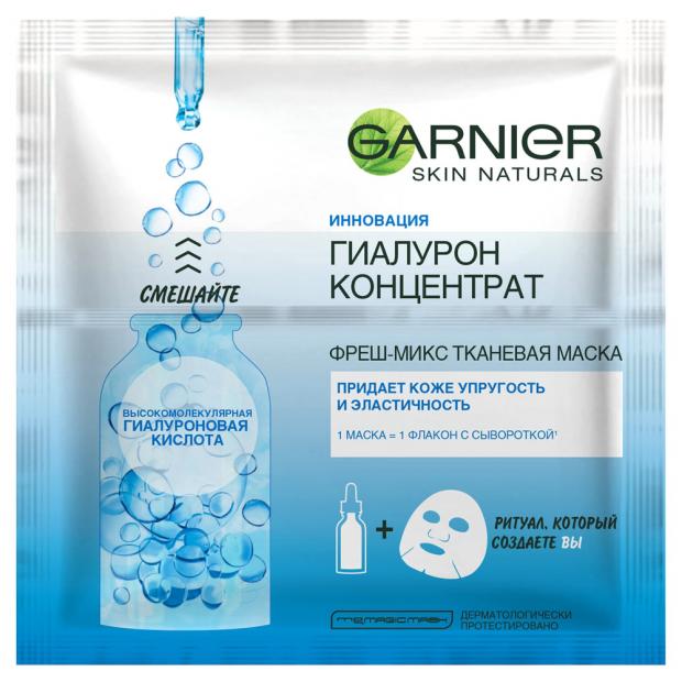 

Маска для лица Garnier Фреш-Микс тканевая гиалурон концентрат, 33 г
