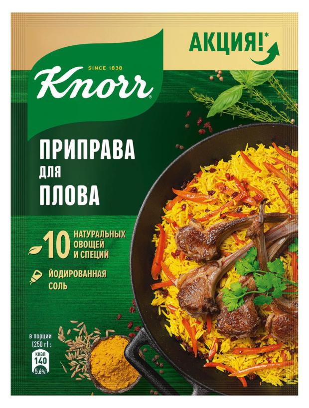 

Приправа Knorr Для плова, 31 г
