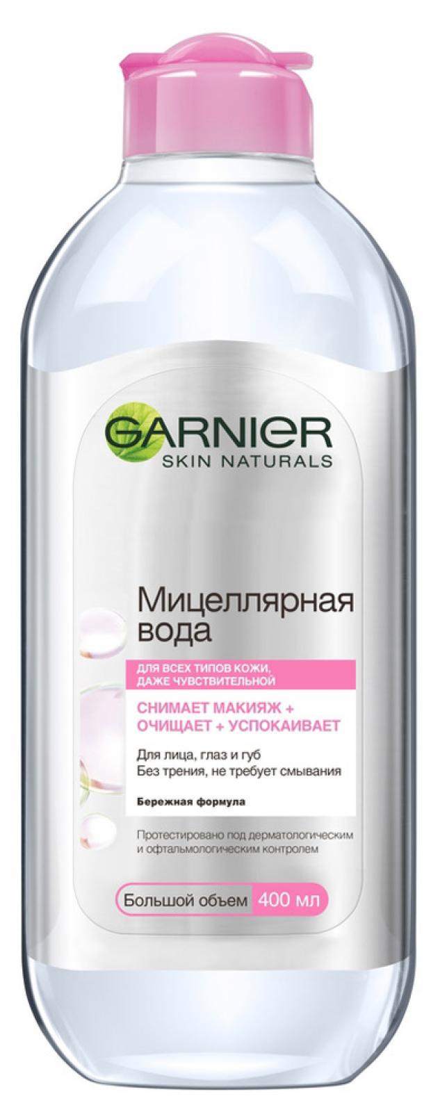 Мицеллярная вода Garnier 3 в 1, 400 мл