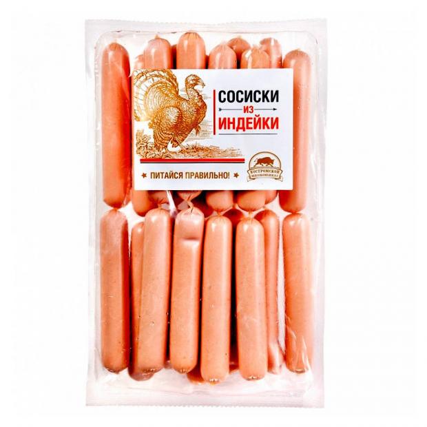 Сосиски из индейки Костромской МК, вес