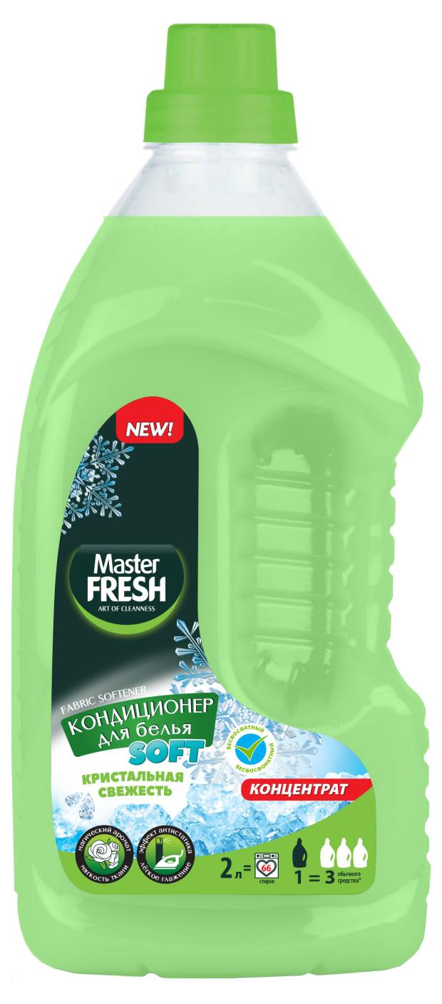 

Кондиционер-концентрат Master Fresh кристальная свежесть, 2 л