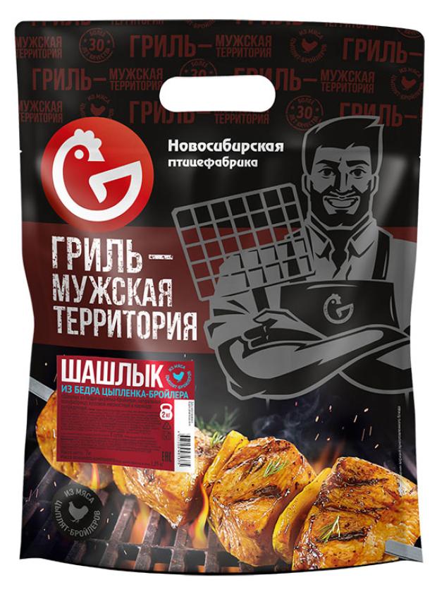 Шашлык из бедра цыпленка-бройлера Новосибирская птицефабрика Гриль - мужская территория, вес